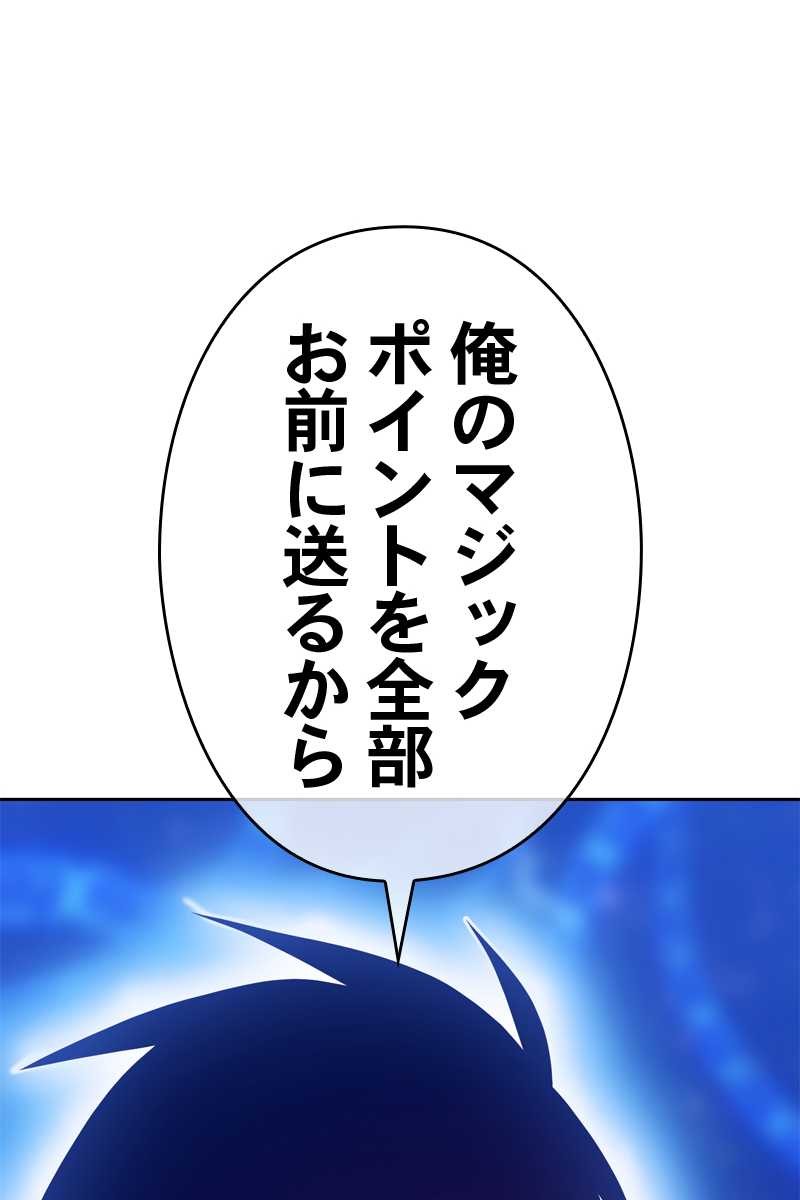 強化レベル99 木の棒 第70話 - Page 23