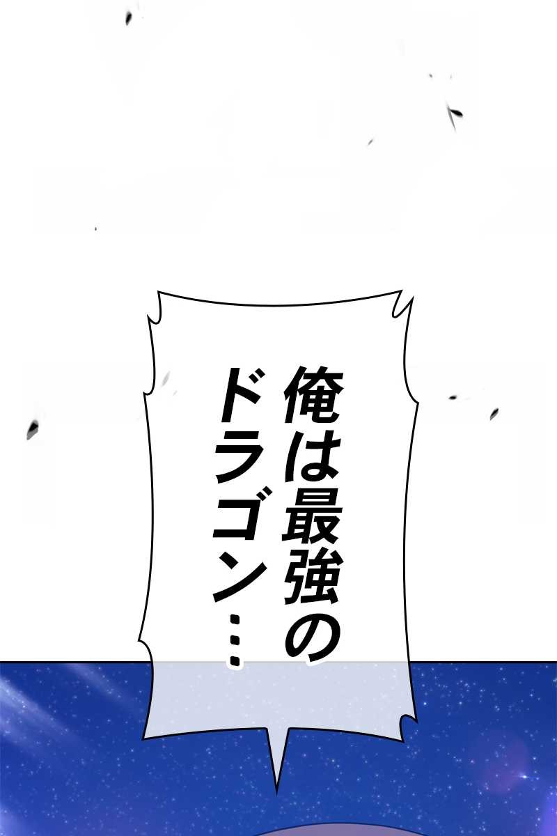 強化レベル99 木の棒 第70話 - Page 51