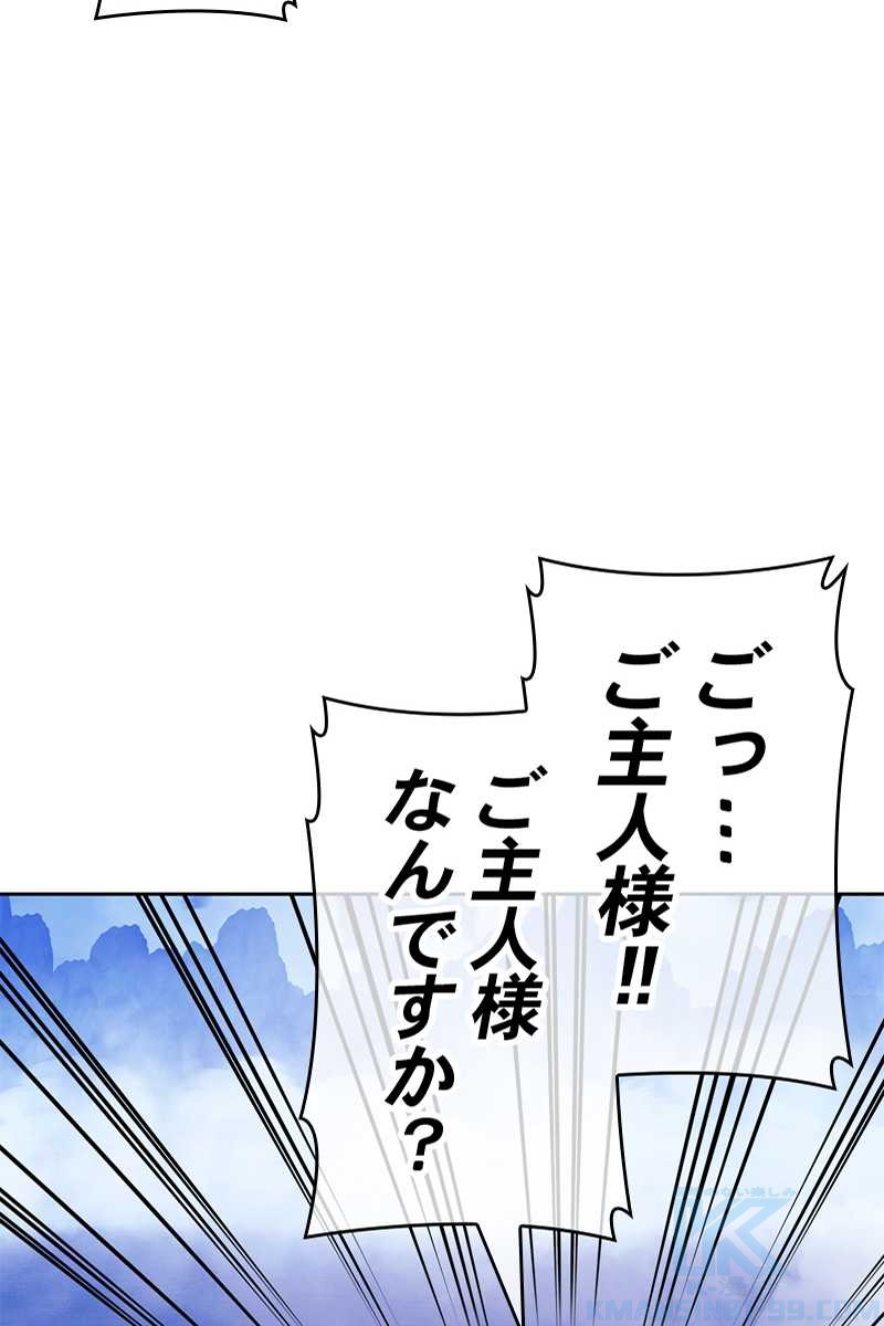 強化レベル99 木の棒 第70話 - Page 19
