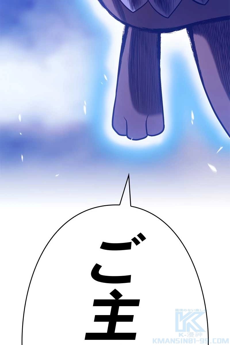 強化レベル99 木の棒 第70話 - Page 37
