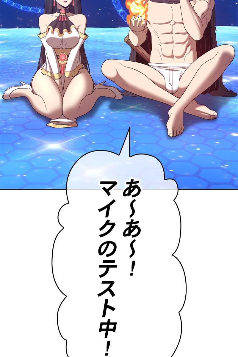 強化レベル99 木の棒 第70話 - Page 14