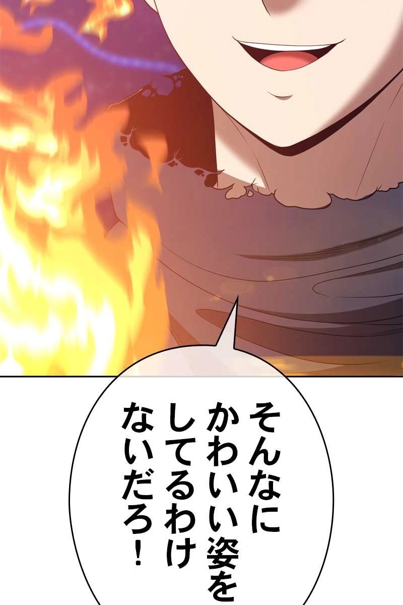 強化レベル99 木の棒 第70話 - Page 59