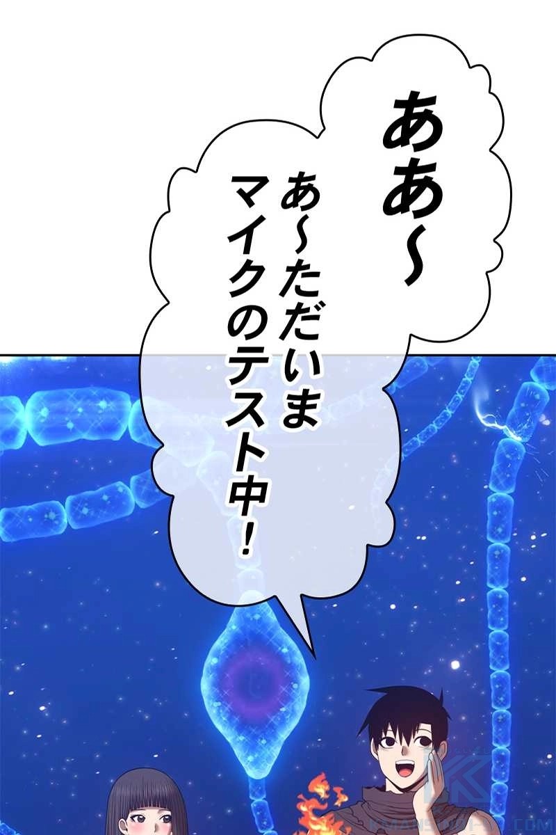 強化レベル99 木の棒 第70話 - Page 13