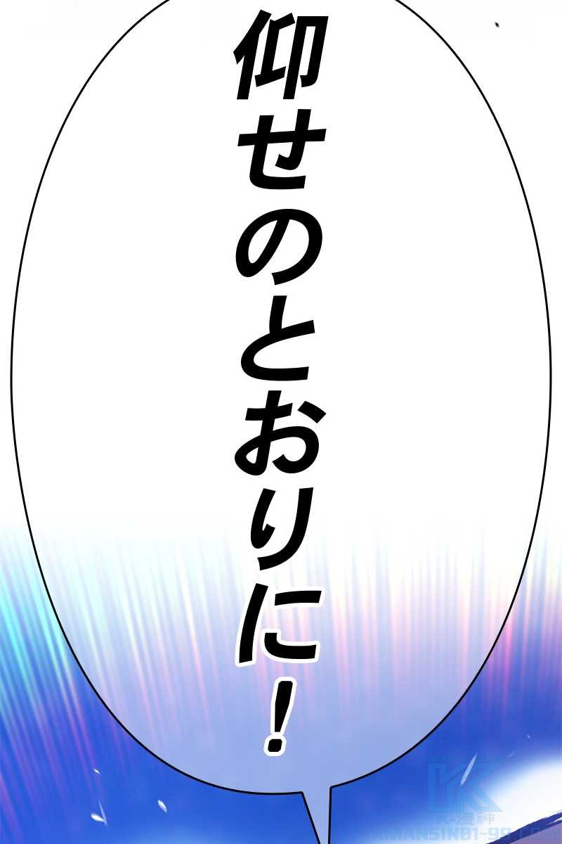 強化レベル99 木の棒 第70話 - Page 34