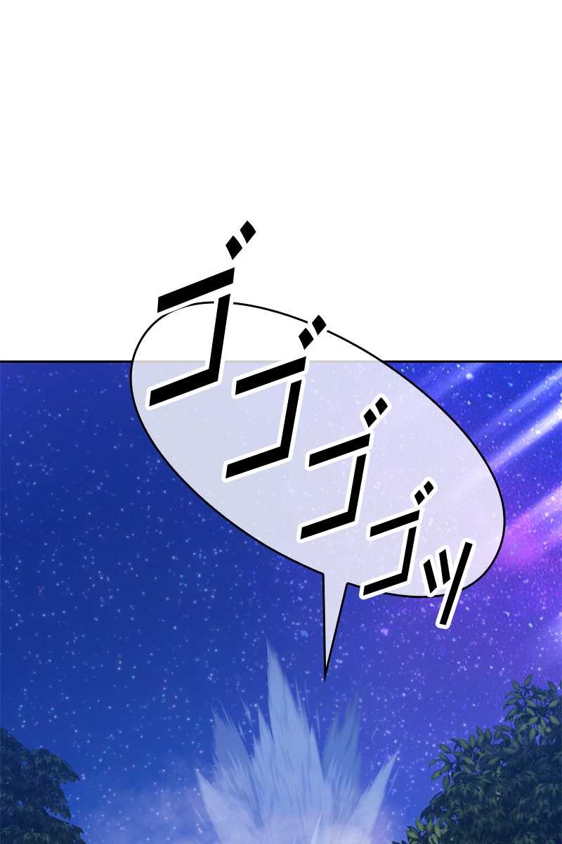 強化レベル99 木の棒 第70話 - Page 42