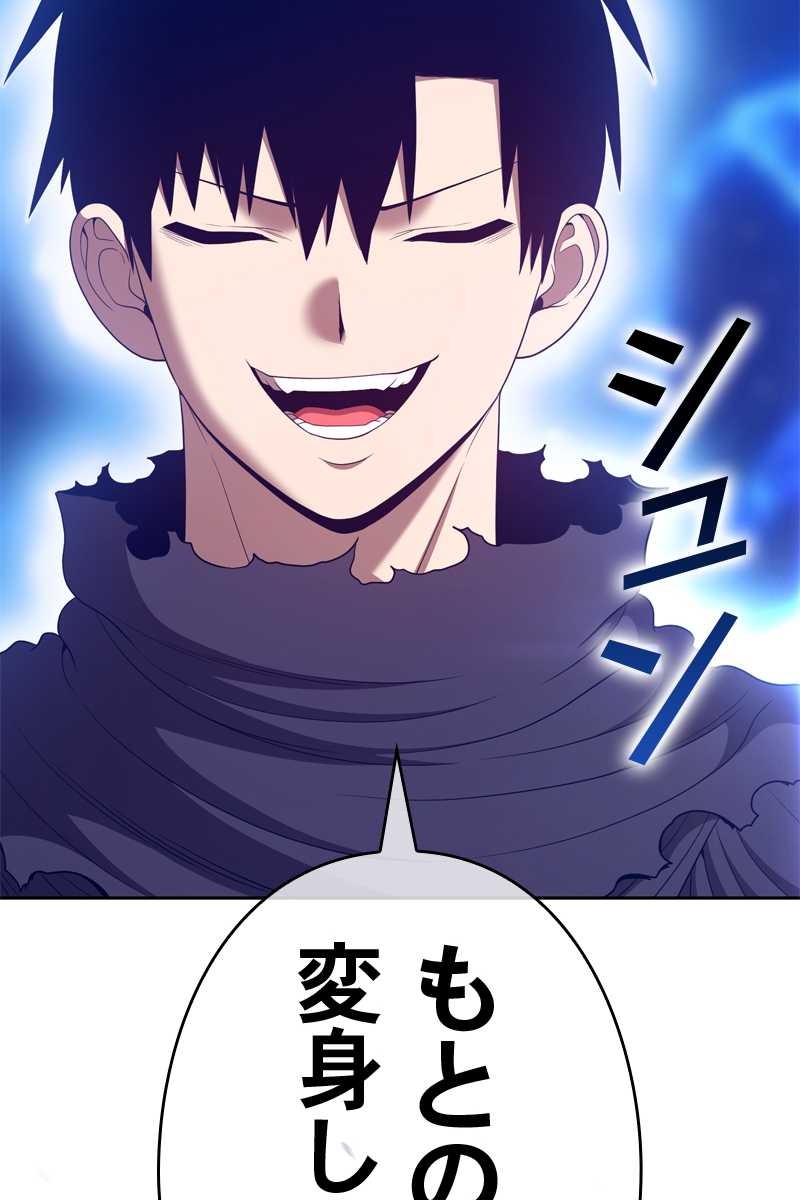 強化レベル99 木の棒 第70話 - Page 24