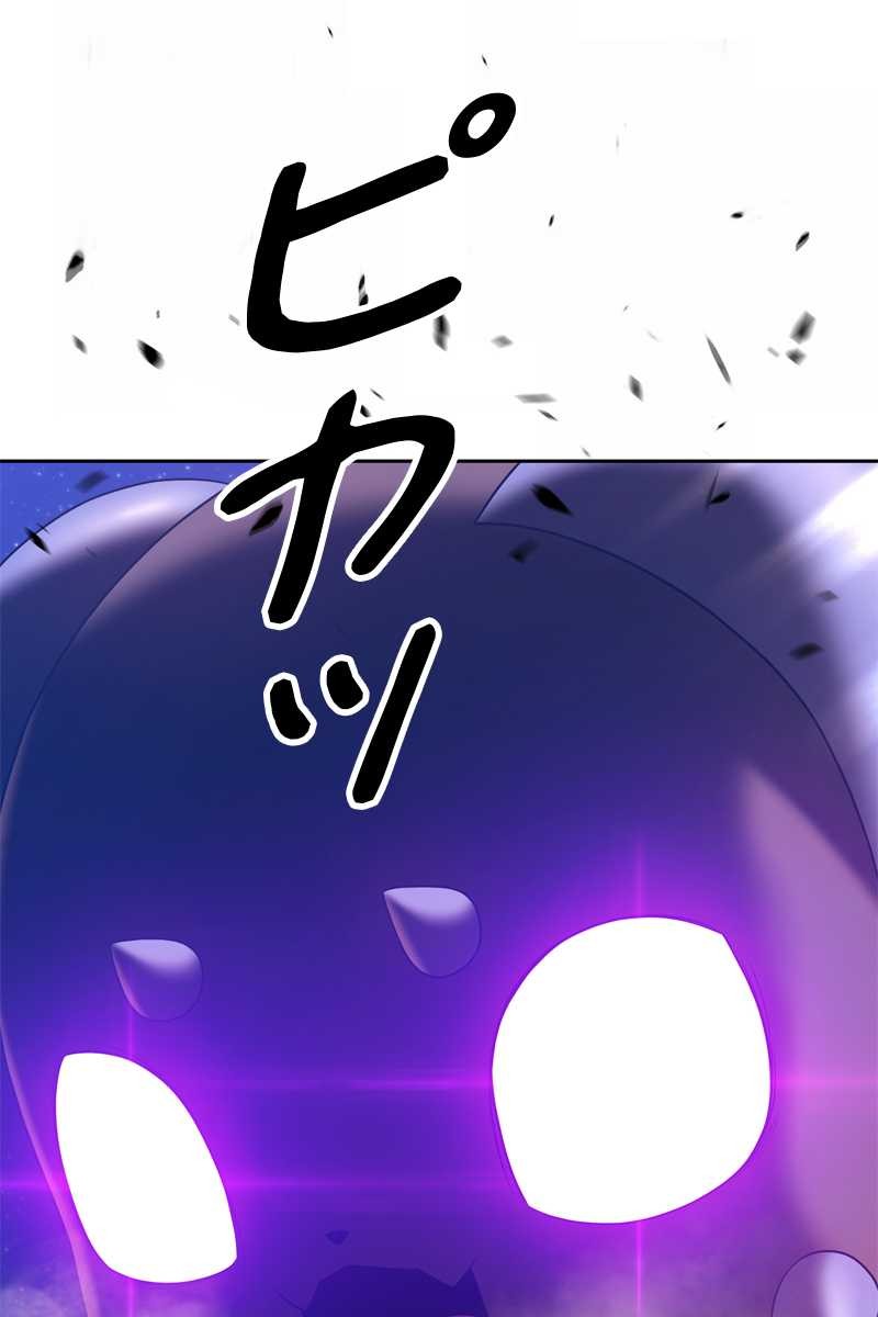強化レベル99 木の棒 第70話 - Page 47