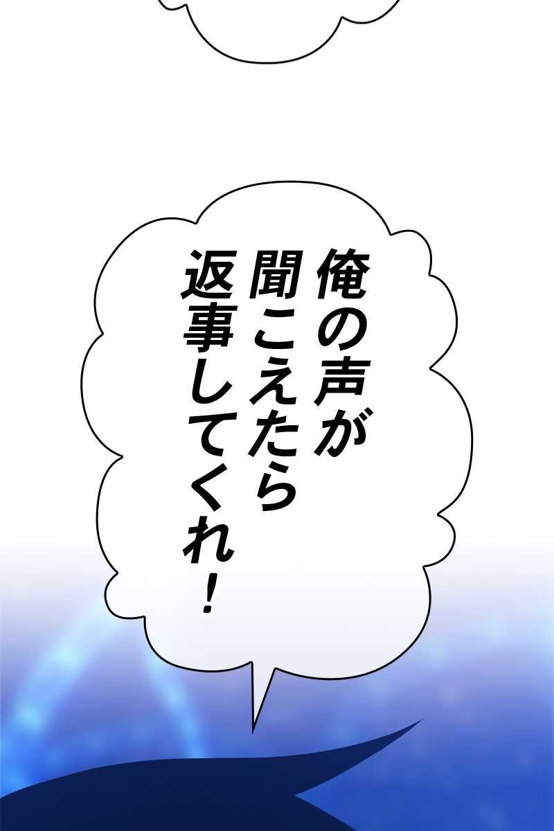 強化レベル99 木の棒 第70話 - Page 15