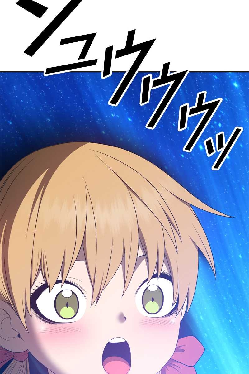強化レベル99 木の棒 第70話 - Page 63
