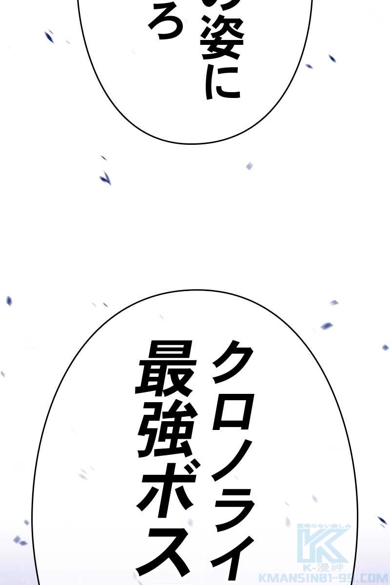 強化レベル99 木の棒 第70話 - Page 25