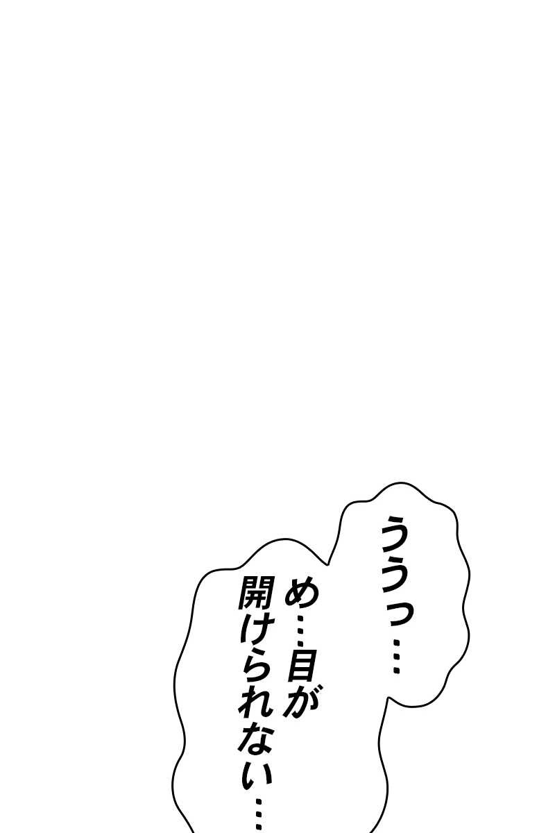 強化レベル99 木の棒 第70話 - Page 98