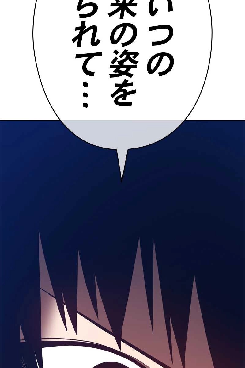強化レベル99 木の棒 第70話 - Page 93