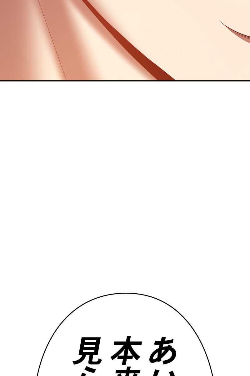 強化レベル99 木の棒 第70話 - Page 92
