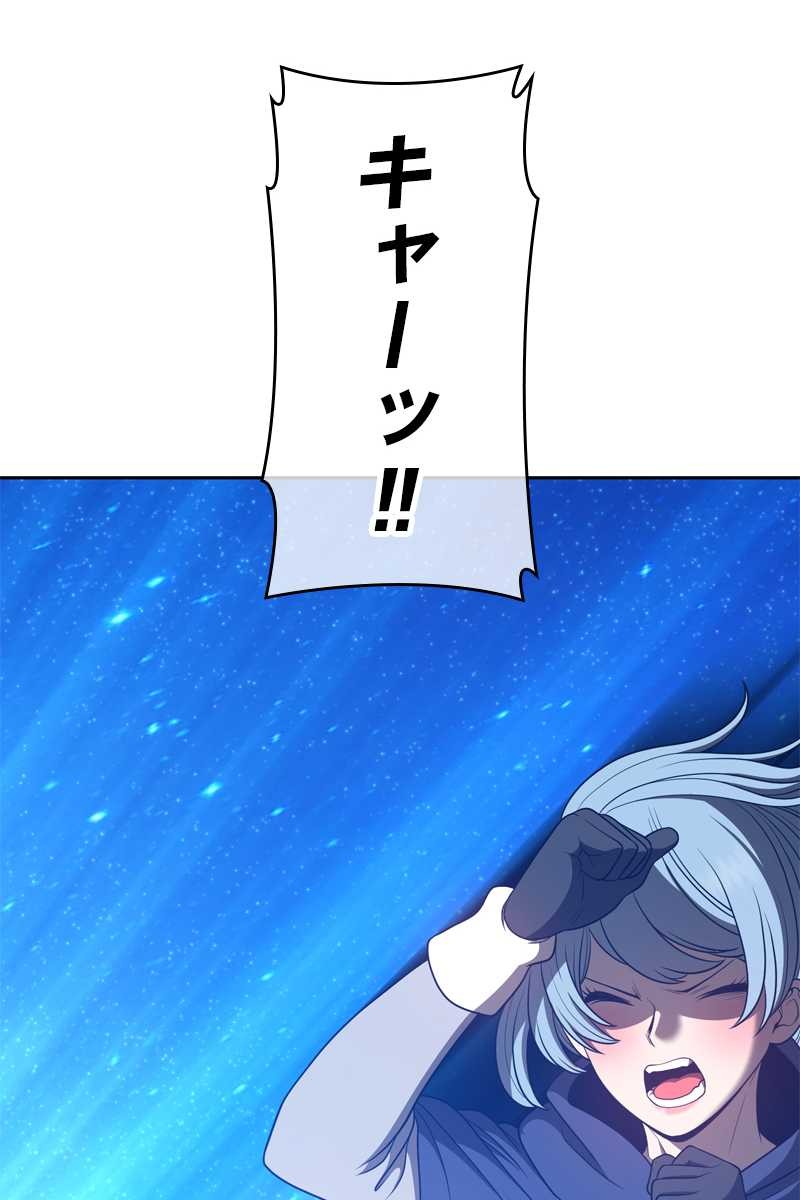 強化レベル99 木の棒 第70話 - Page 72