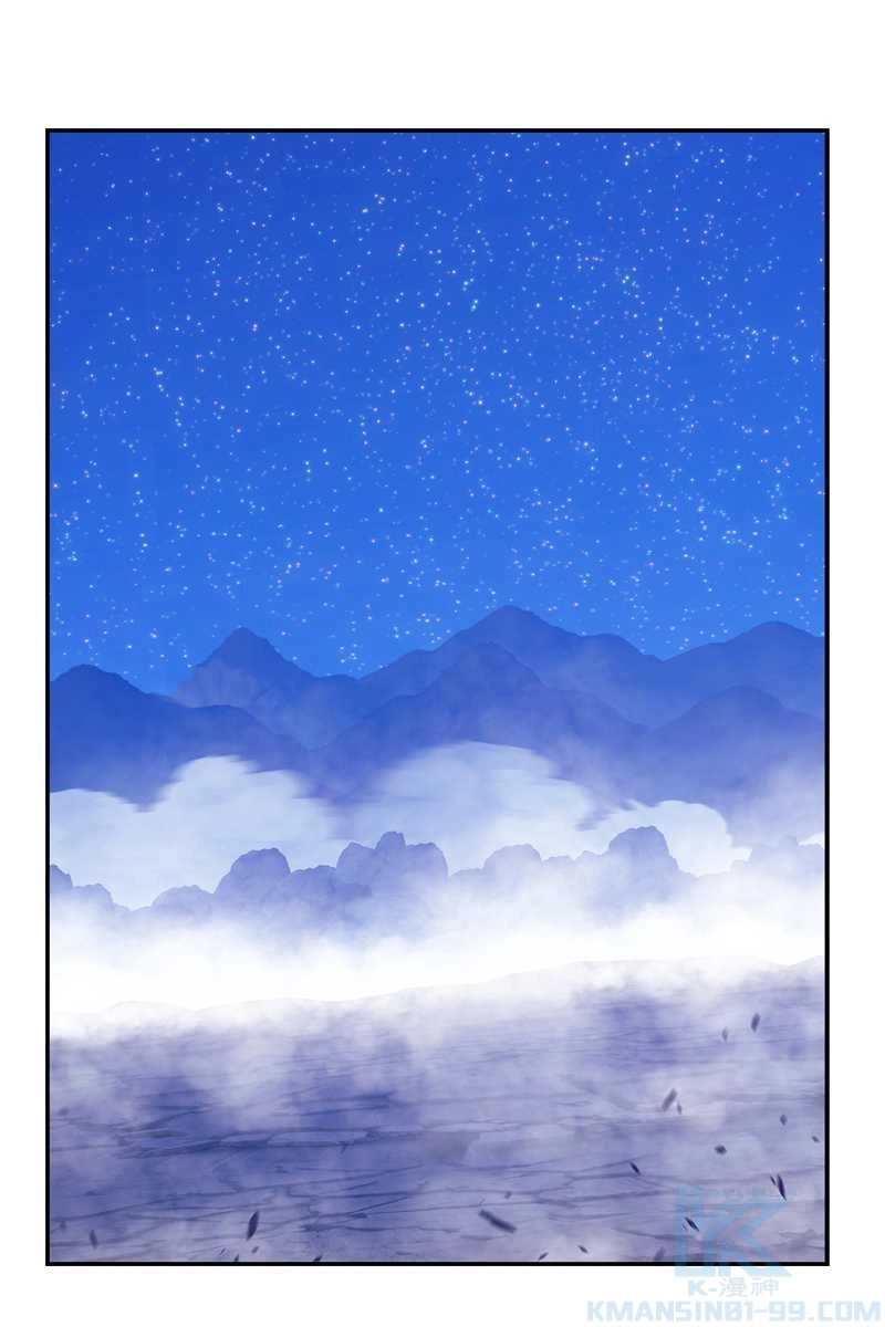 強化レベル99 木の棒 第70話 - Page 97