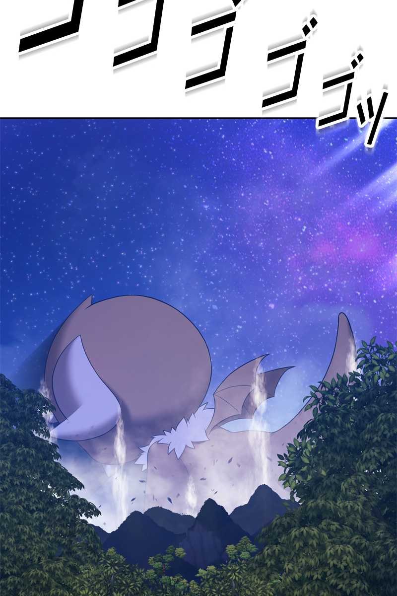 強化レベル99 木の棒 第70話 - Page 45