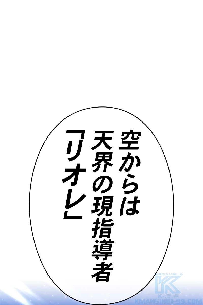 強化レベル99 木の棒 第70話 - Page 1