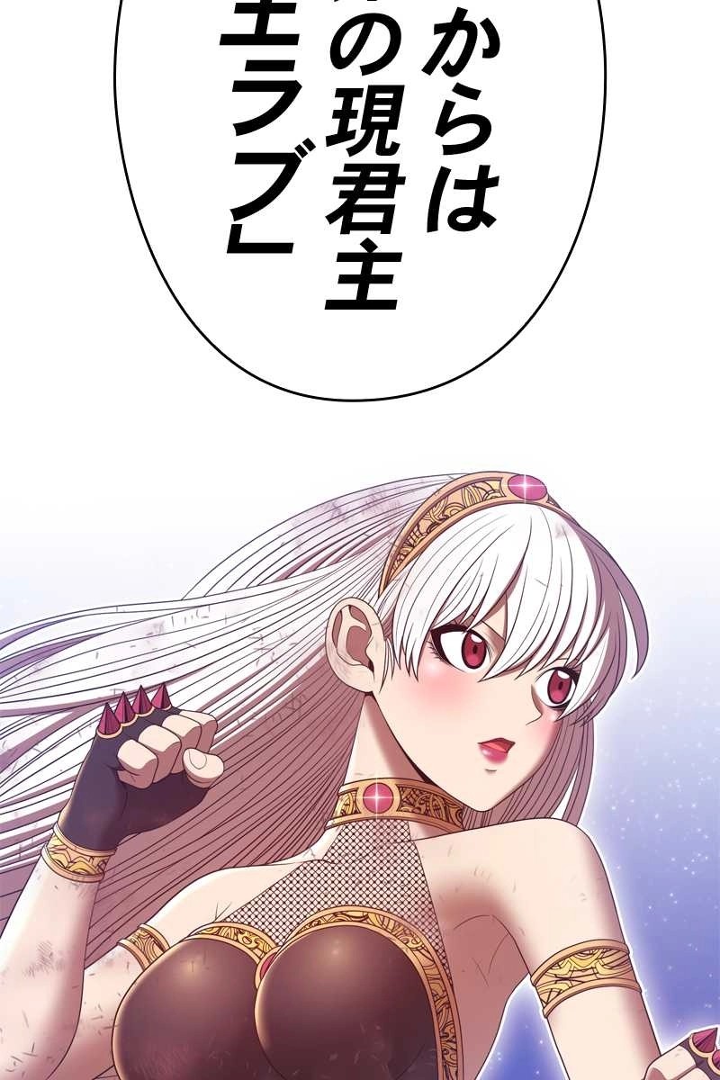 強化レベル99 木の棒 第70話 - Page 5