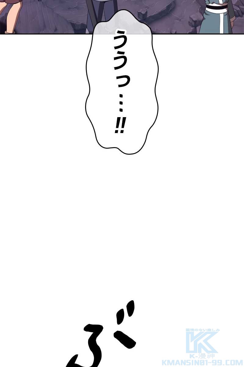 強化レベル99 木の棒 第70話 - Page 100