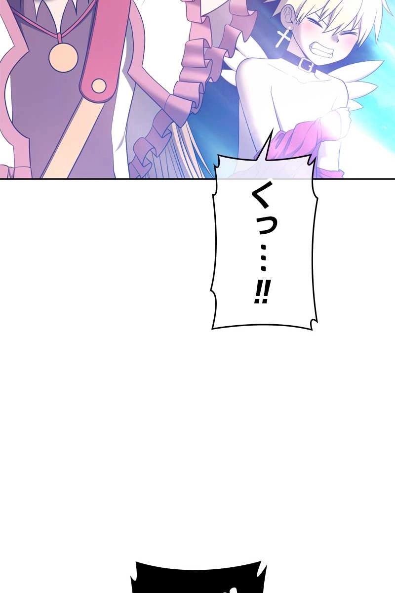 強化レベル99 木の棒 第70話 - Page 75