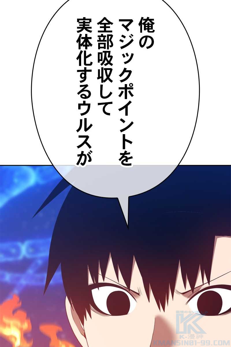 強化レベル99 木の棒 第70話 - Page 58