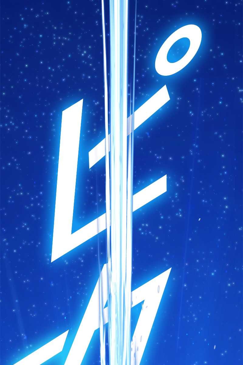 強化レベル99 木の棒 第70話 - Page 69