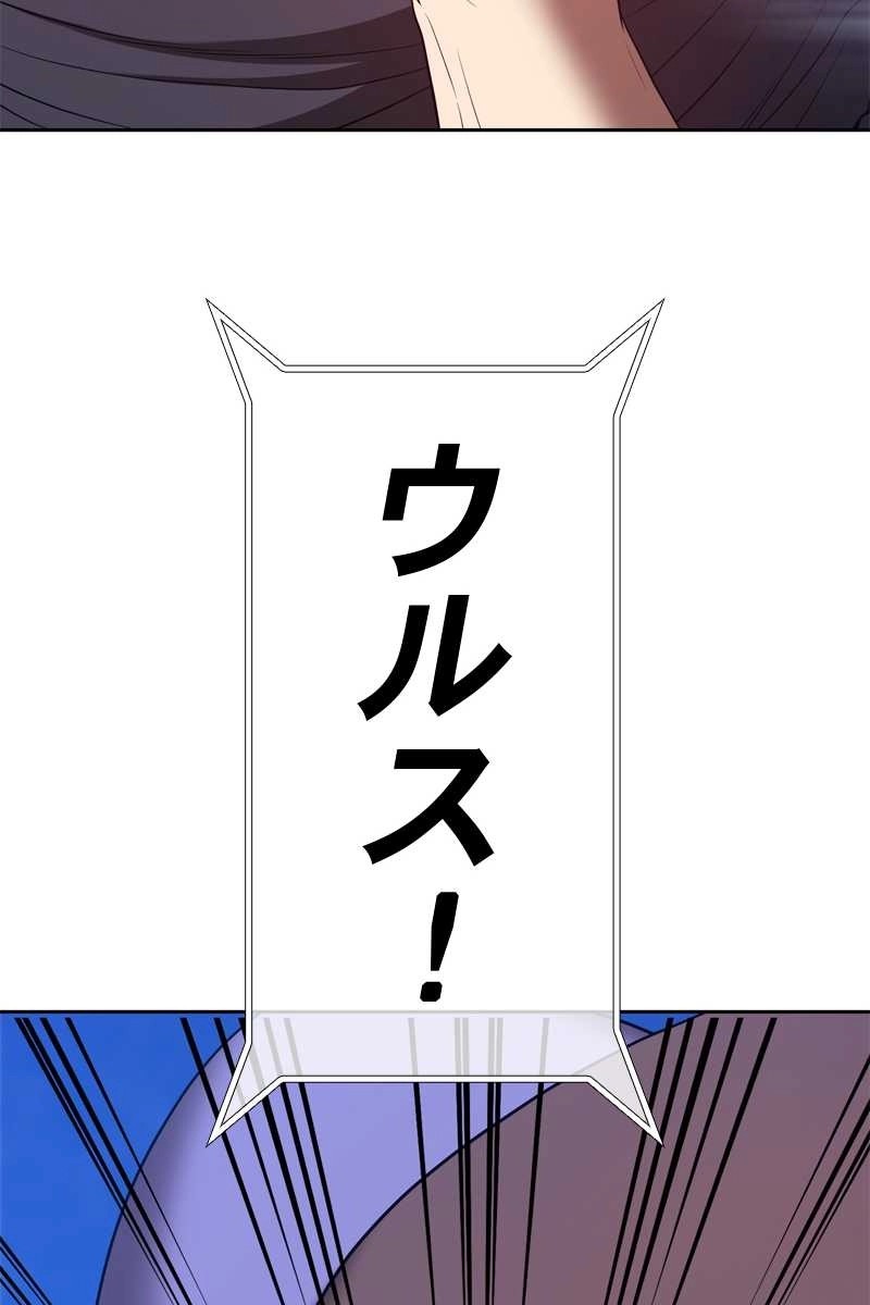 強化レベル99 木の棒 第70話 - Page 17