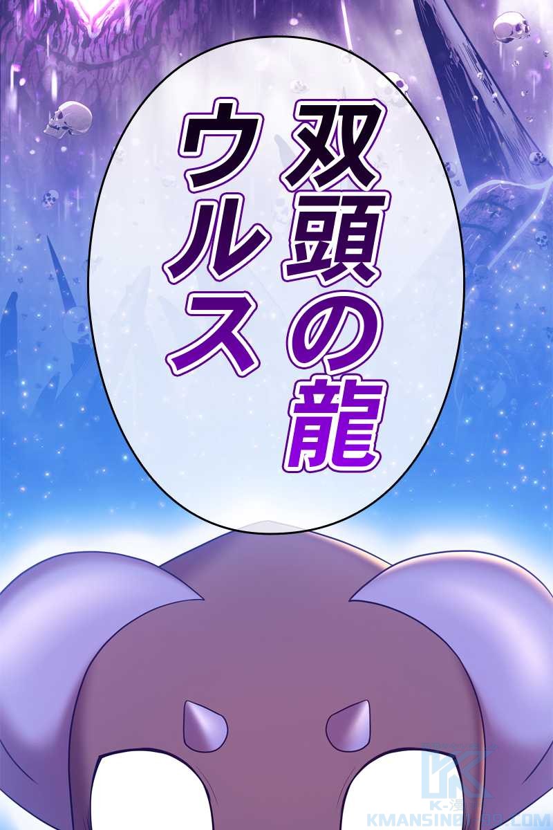 強化レベル99 木の棒 第70話 - Page 28
