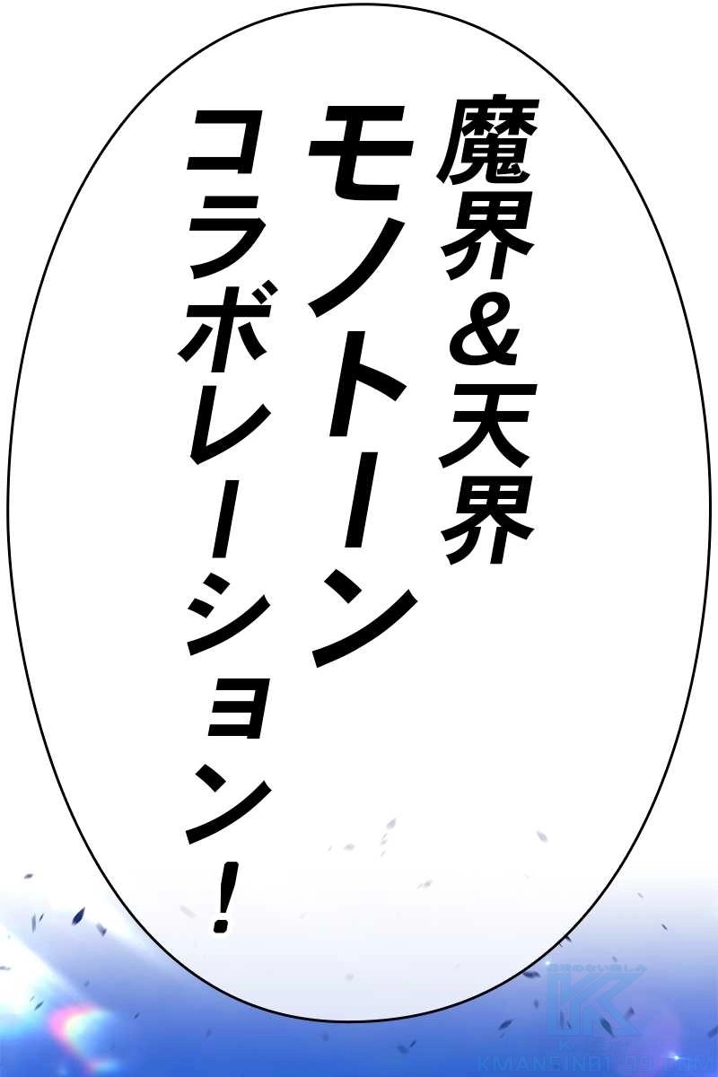 強化レベル99 木の棒 第70話 - Page 10