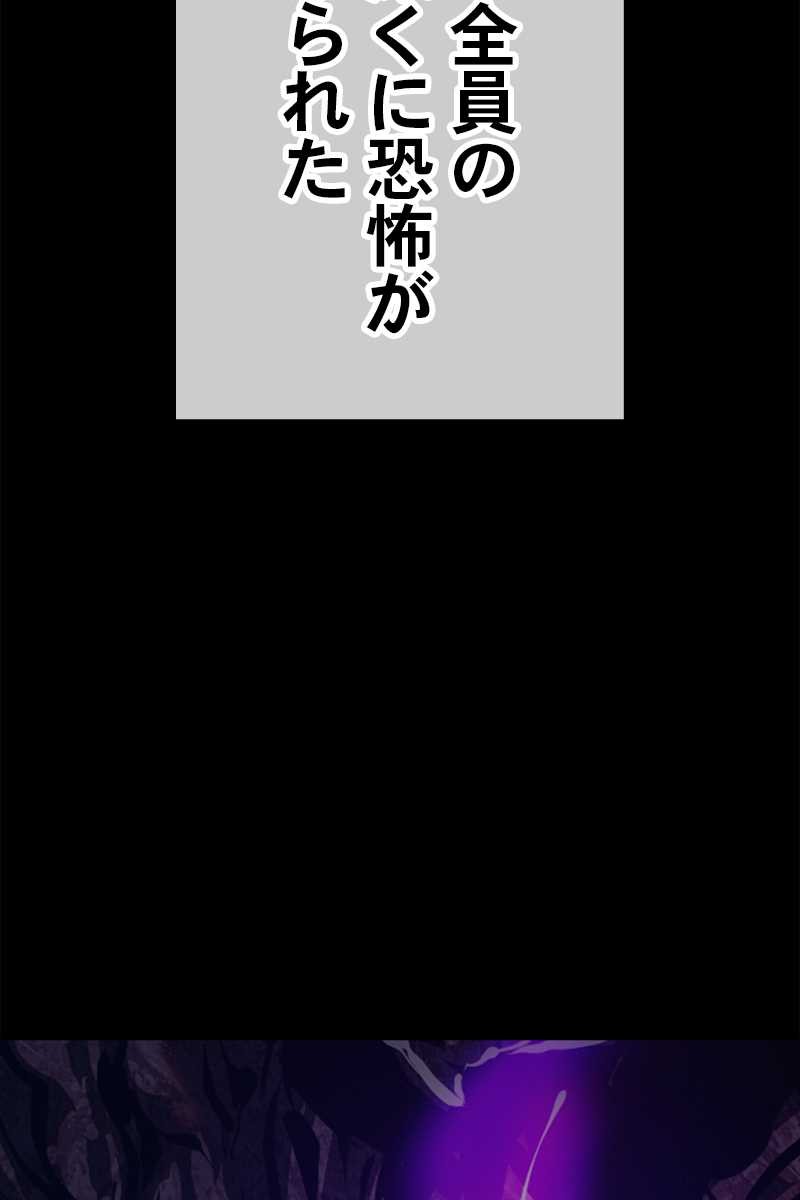 強化レベル99 木の棒 第70話 - Page 173