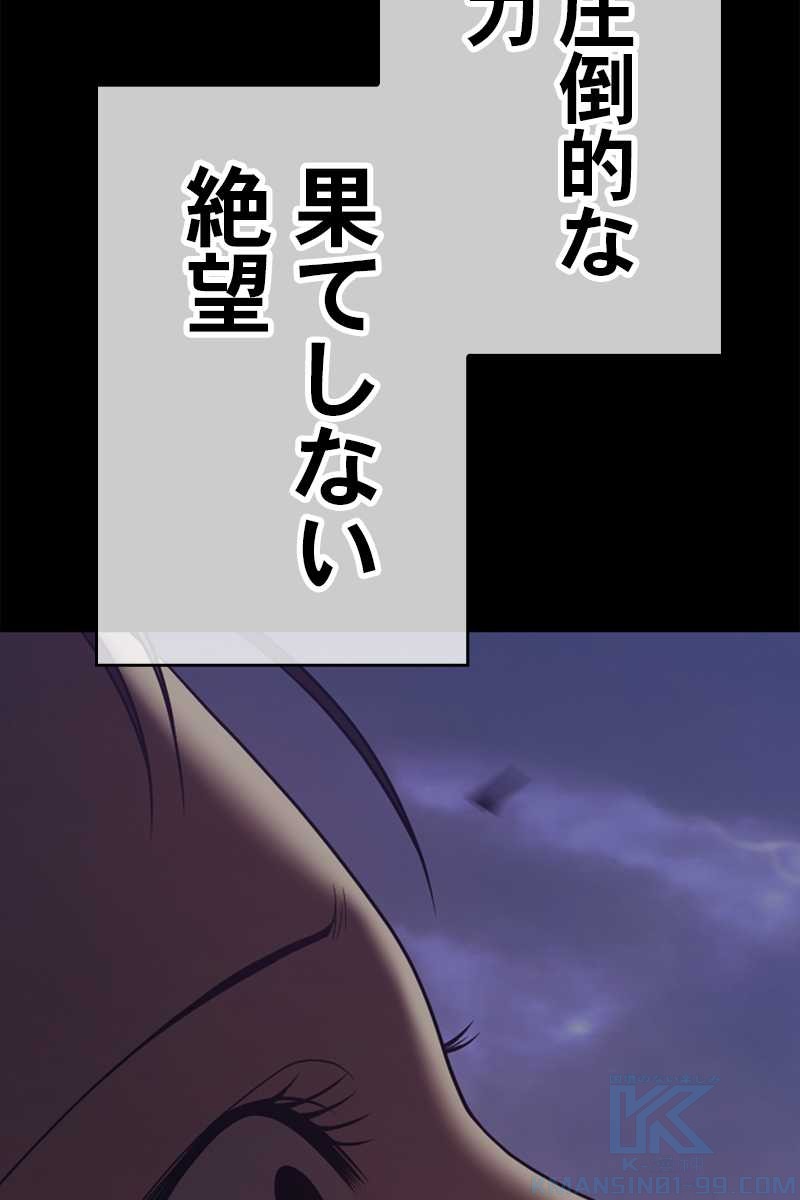 強化レベル99 木の棒 第70話 - Page 175