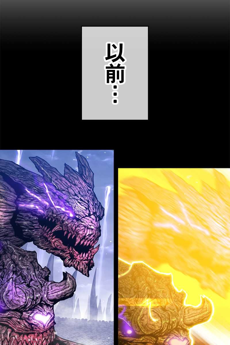 強化レベル99 木の棒 第70話 - Page 131