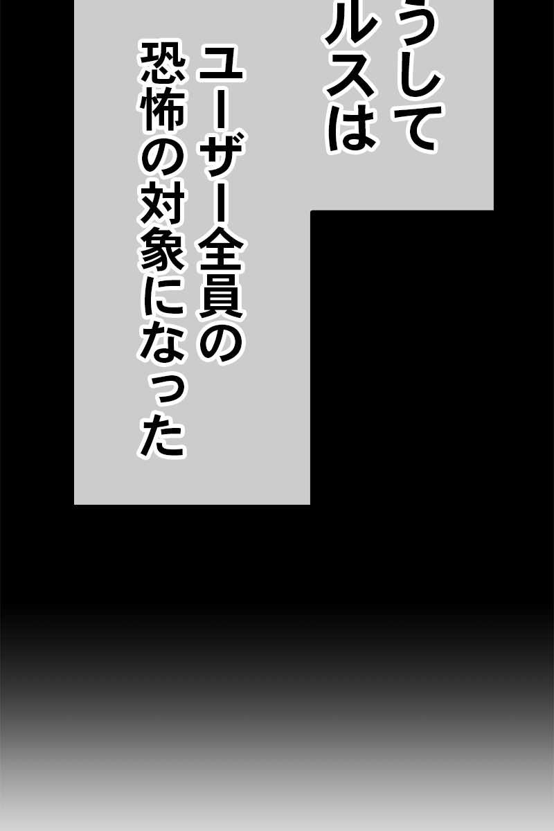 強化レベル99 木の棒 第70話 - Page 177