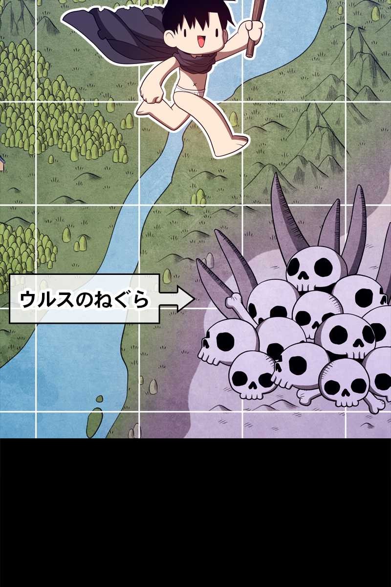 強化レベル99 木の棒 第70話 - Page 156