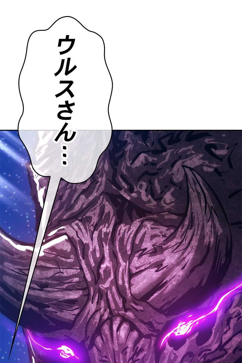 強化レベル99 木の棒 第70話 - Page 189