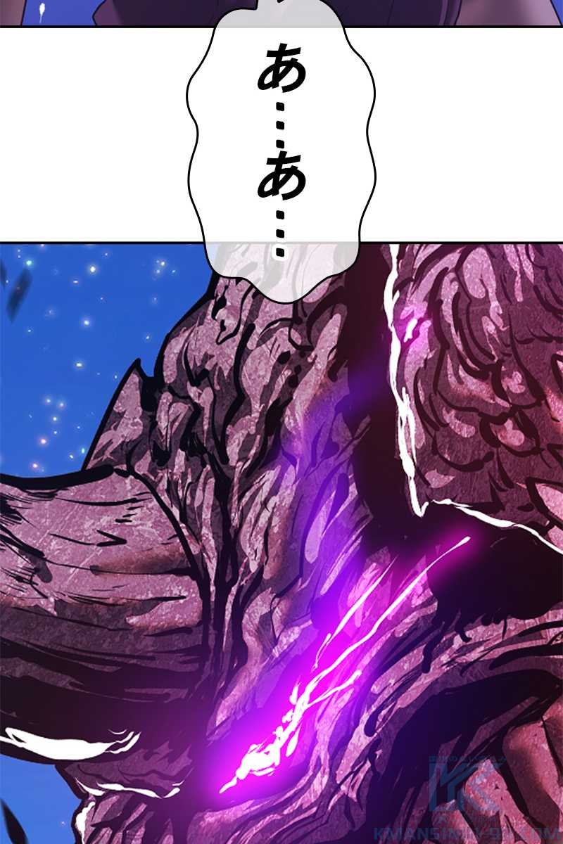 強化レベル99 木の棒 第70話 - Page 184