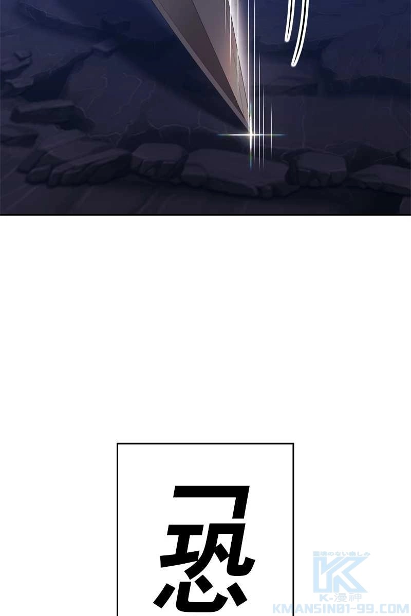 強化レベル99 木の棒 第70話 - Page 145