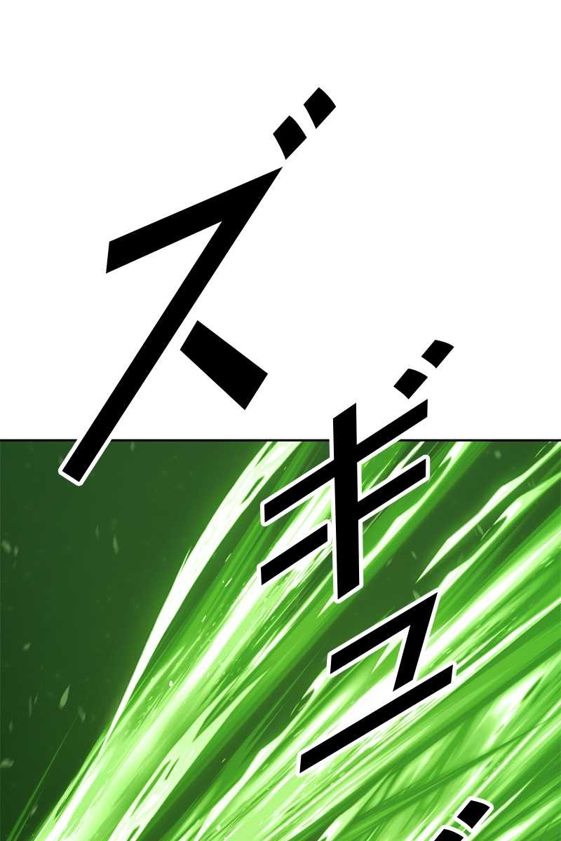 強化レベル99 木の棒 第70話 - Page 288