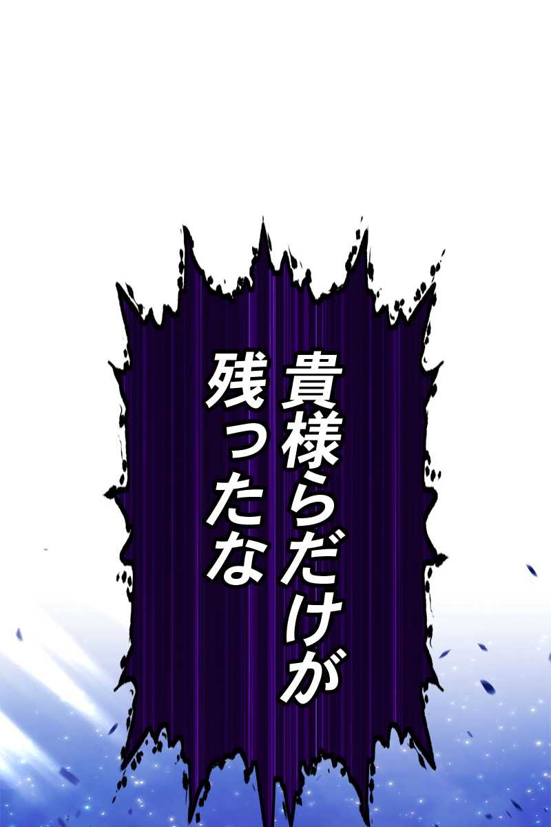 強化レベル99 木の棒 第70話 - Page 270