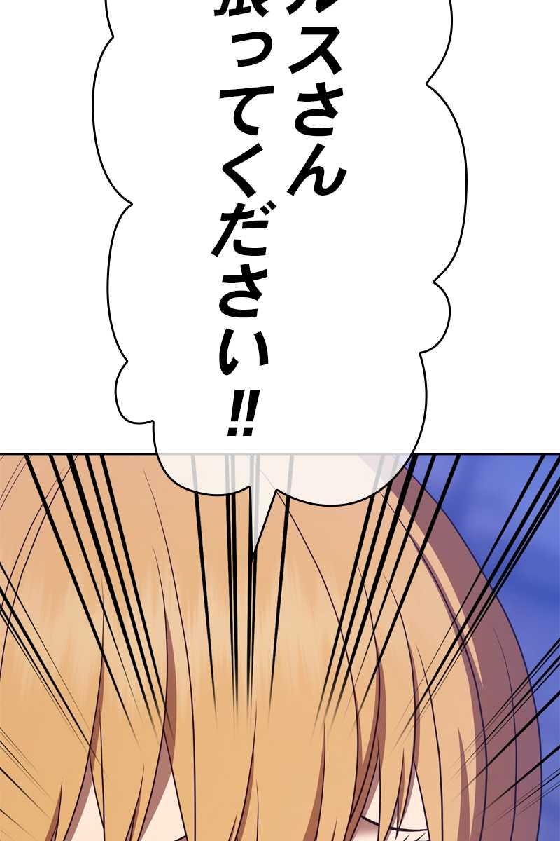 強化レベル99 木の棒 第70話 - Page 263