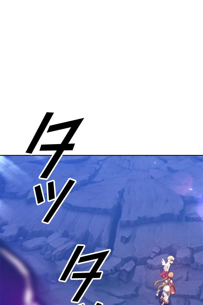 強化レベル99 木の棒 第70話 - Page 257