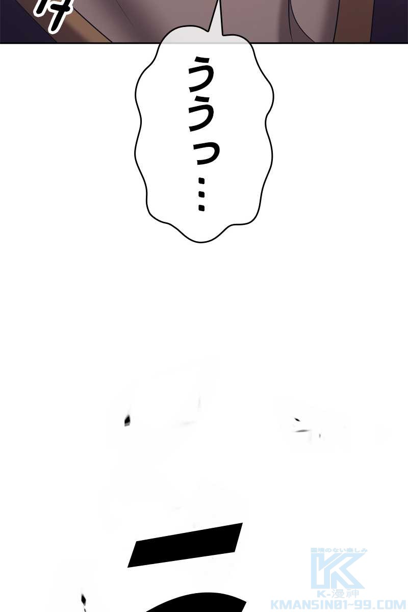 強化レベル99 木の棒 第70話 - Page 214