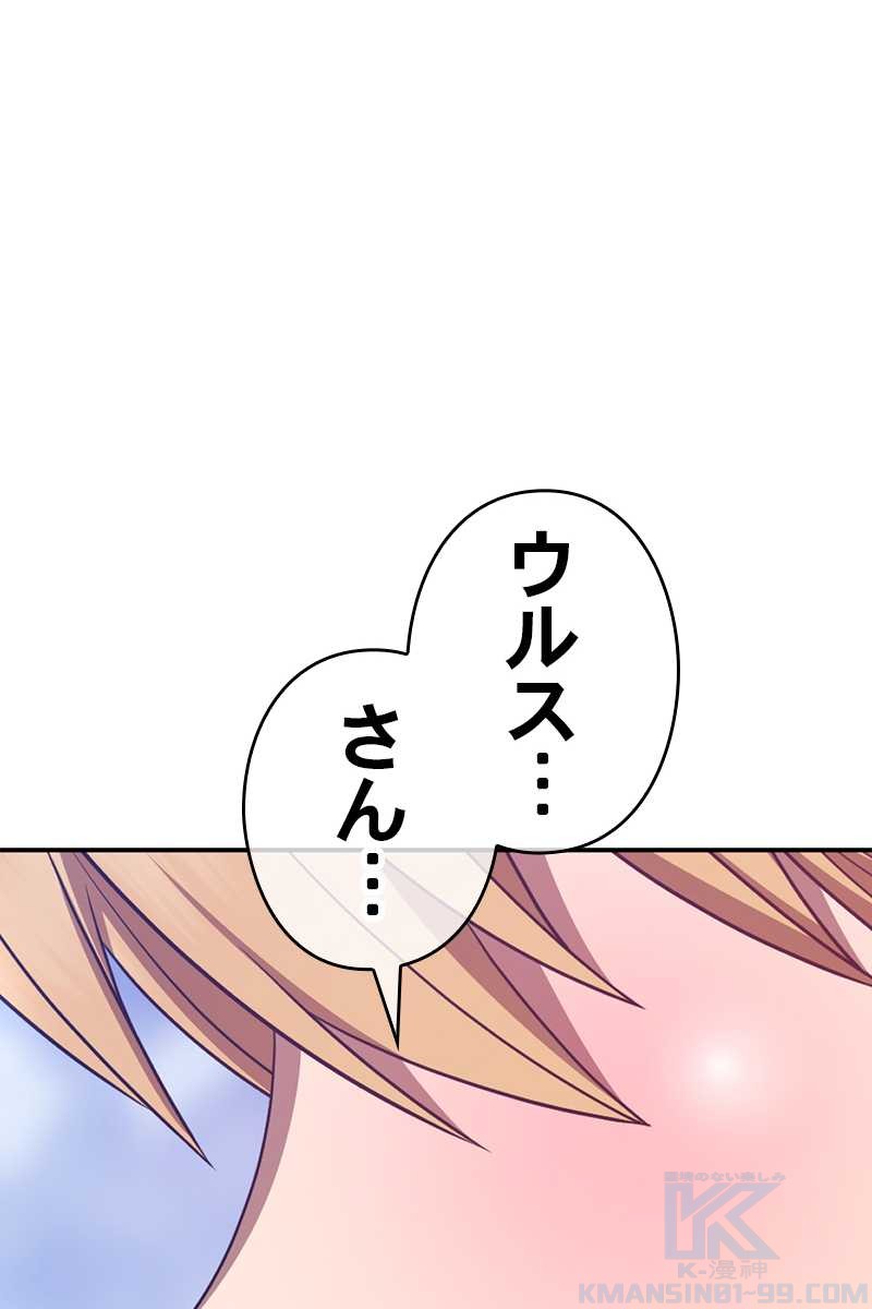 強化レベル99 木の棒 第70話 - Page 229