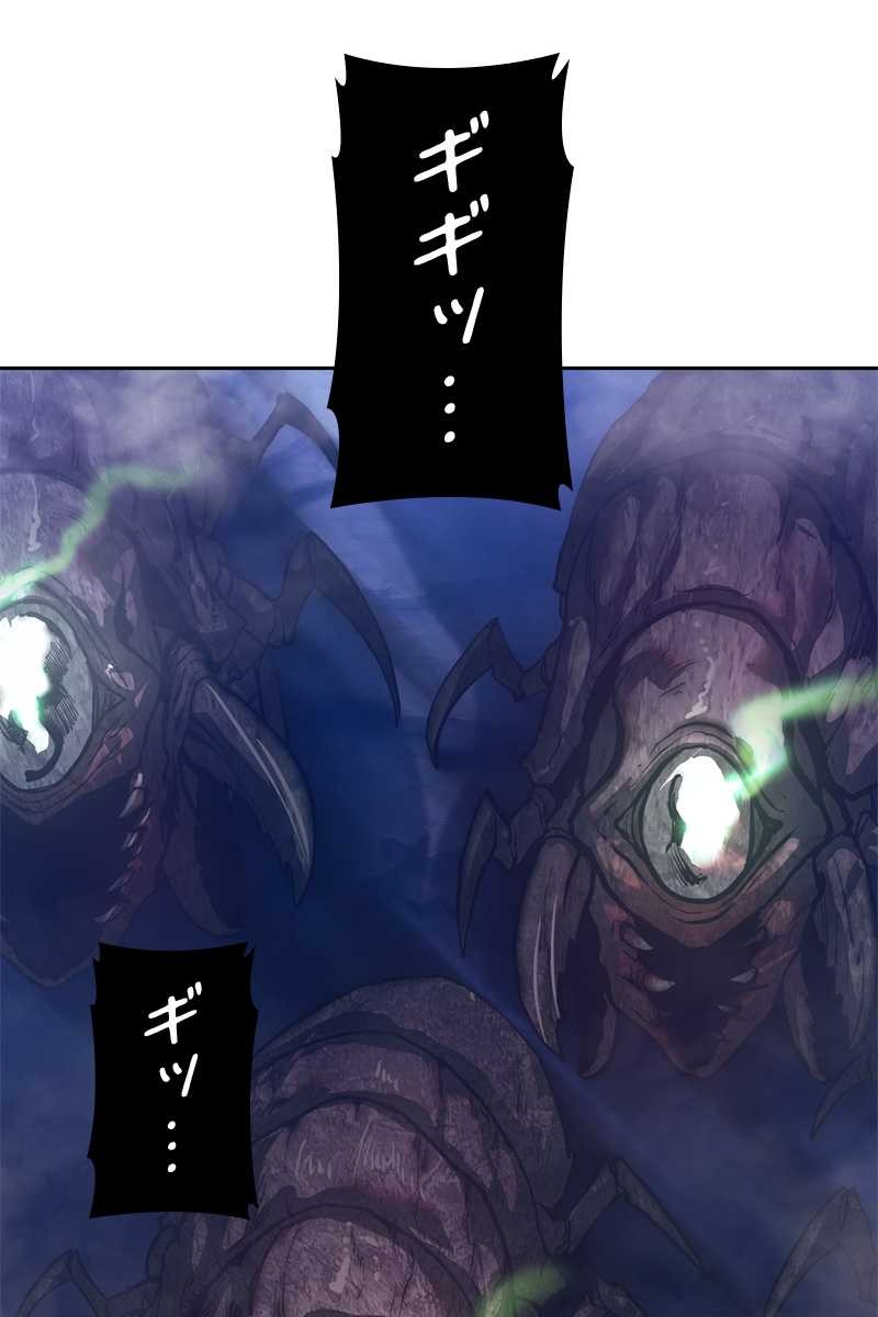 強化レベル99 木の棒 第70話 - Page 275