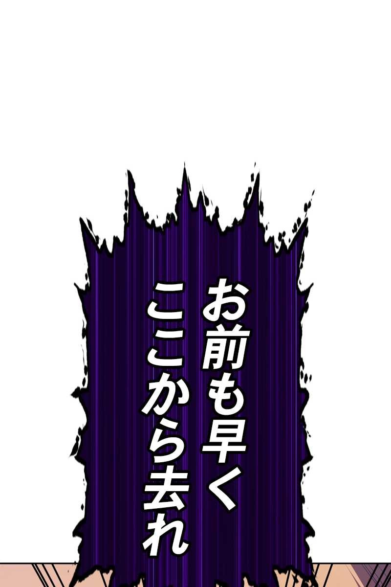 強化レベル99 木の棒 第70話 - Page 231