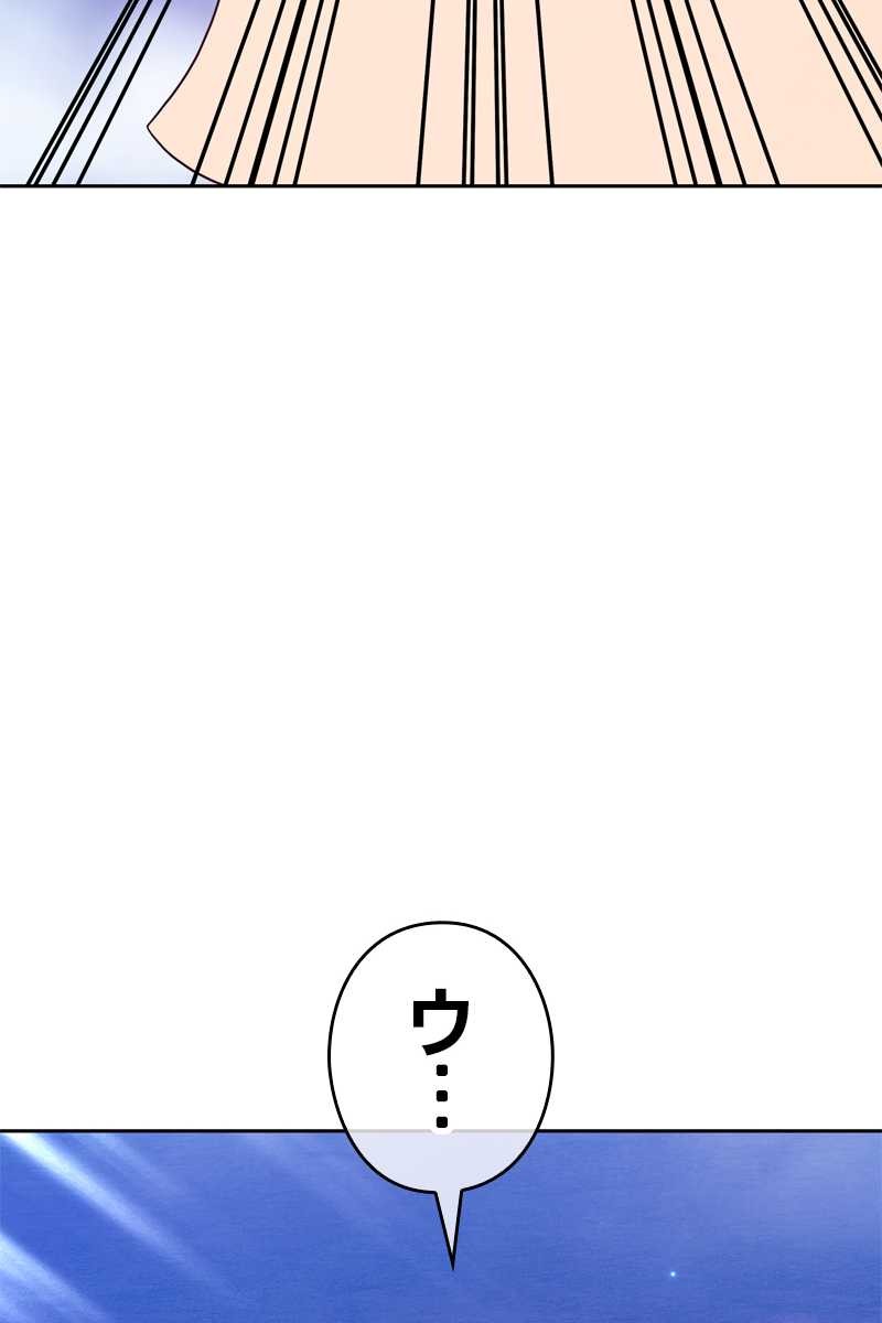 強化レベル99 木の棒 第70話 - Page 233
