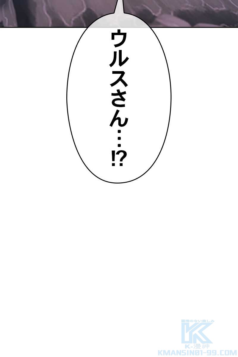 強化レベル99 木の棒 第70話 - Page 235