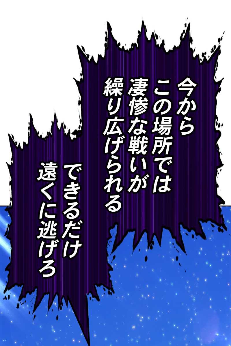 強化レベル99 木の棒 第70話 - Page 236