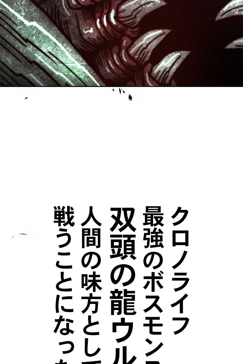 強化レベル99 木の棒 第70話 - Page 383