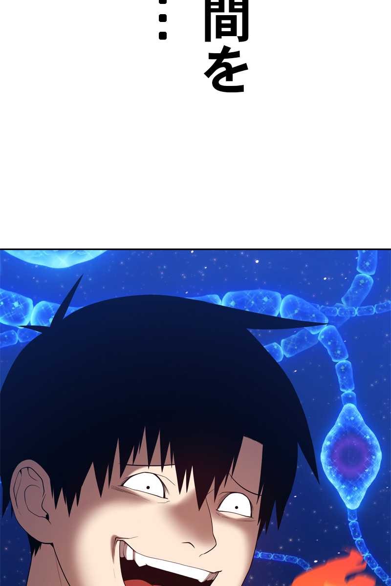 強化レベル99 木の棒 第70話 - Page 393
